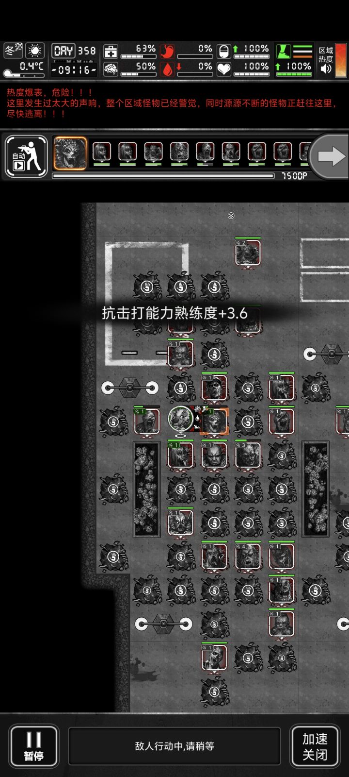 今天的怪不对劲啊截图