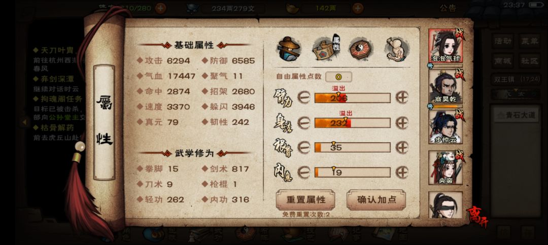 今天第一次打过情衣 3