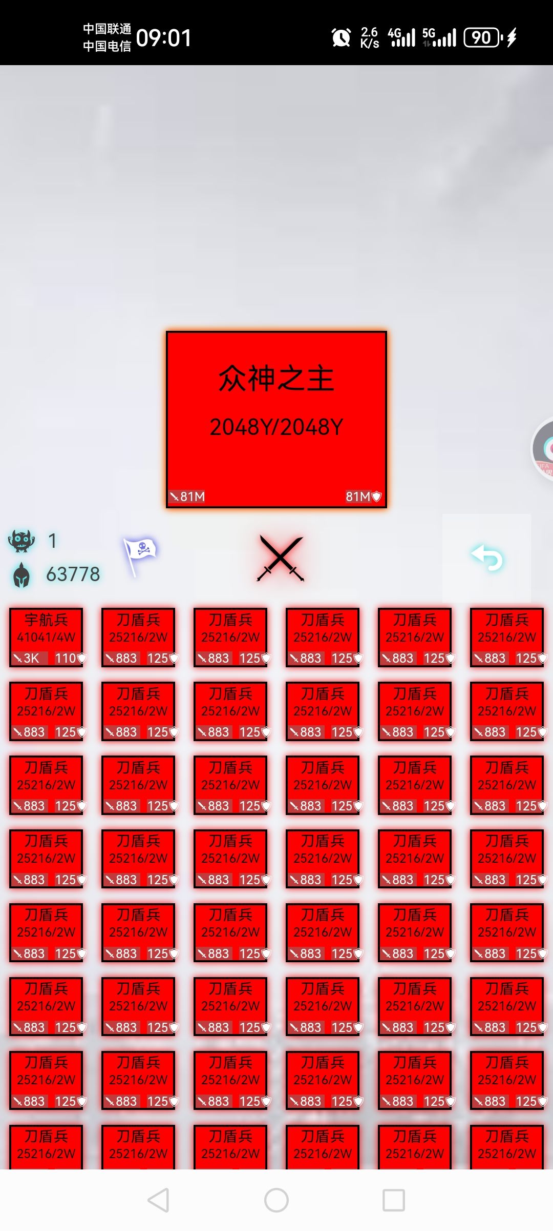 神主2048首通 12.25 3