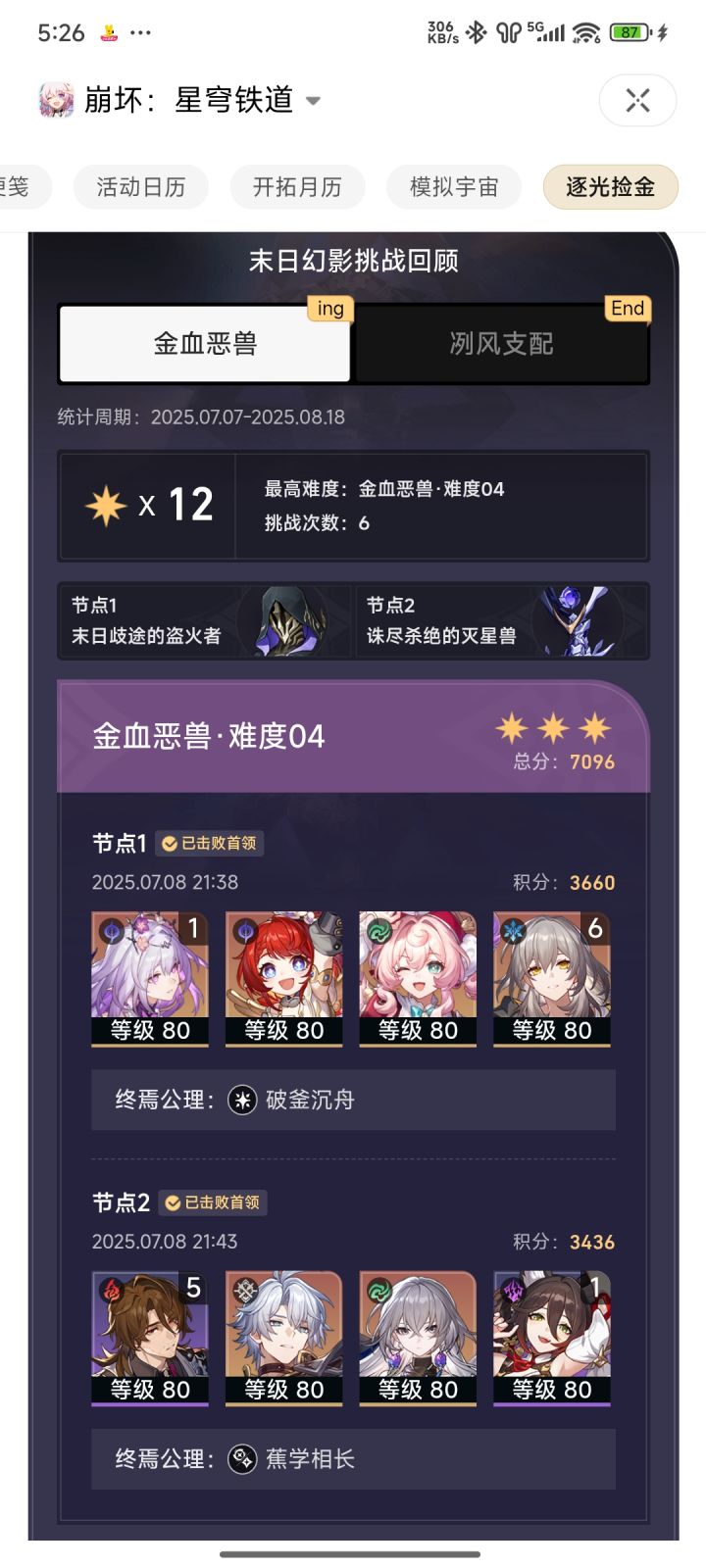 大佬们给点建议截图