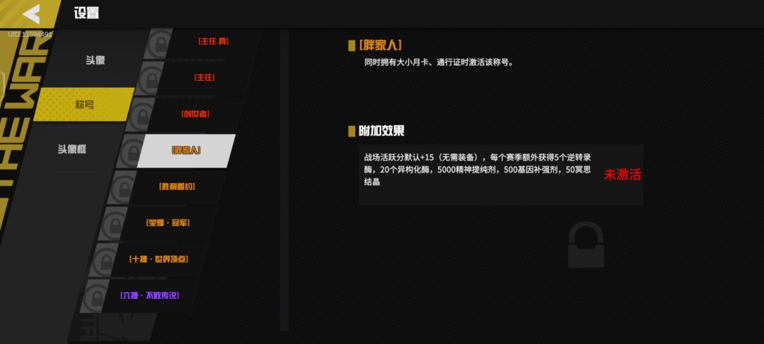 两个月卡都买了,为什么还不激活? 3