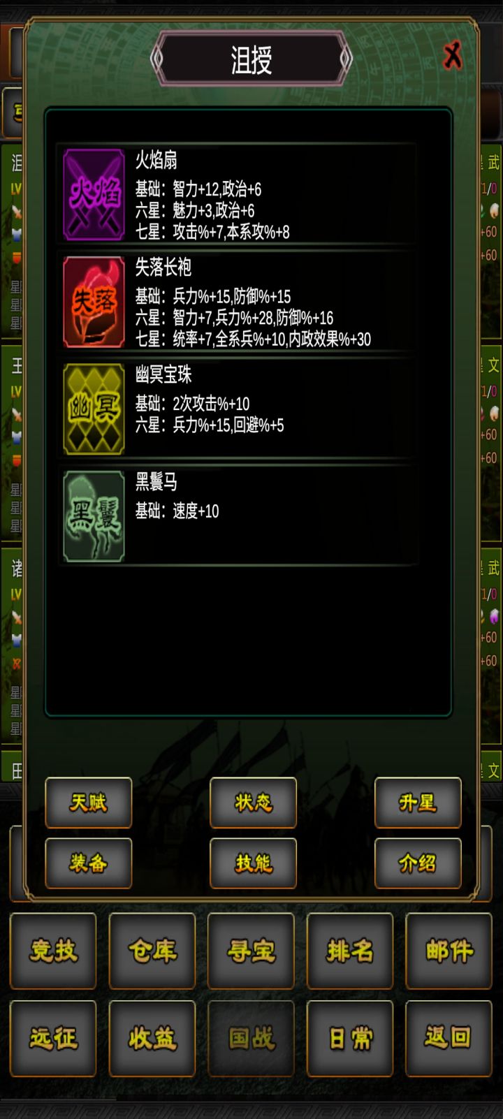 八月成长活动（第一天）截图