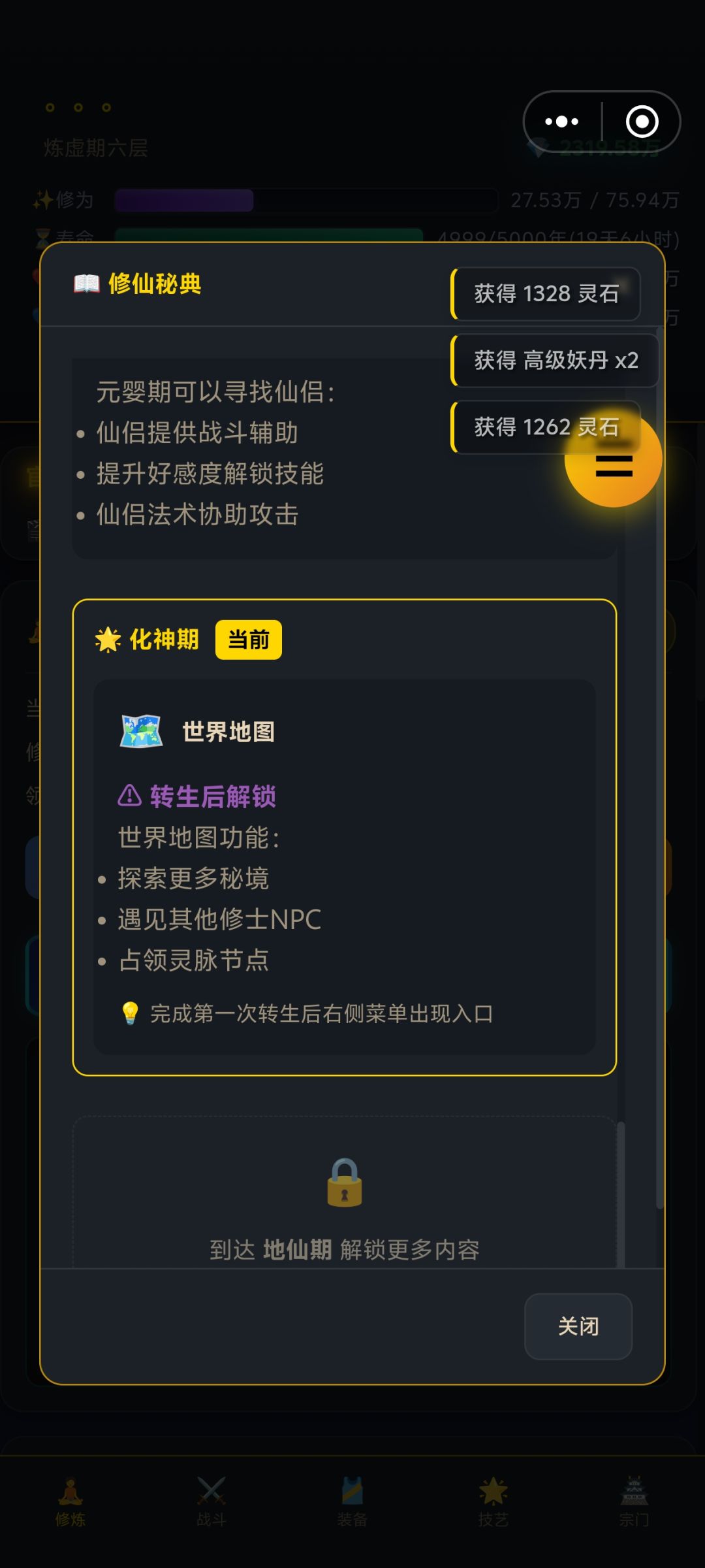 世界地图在哪儿啊 2