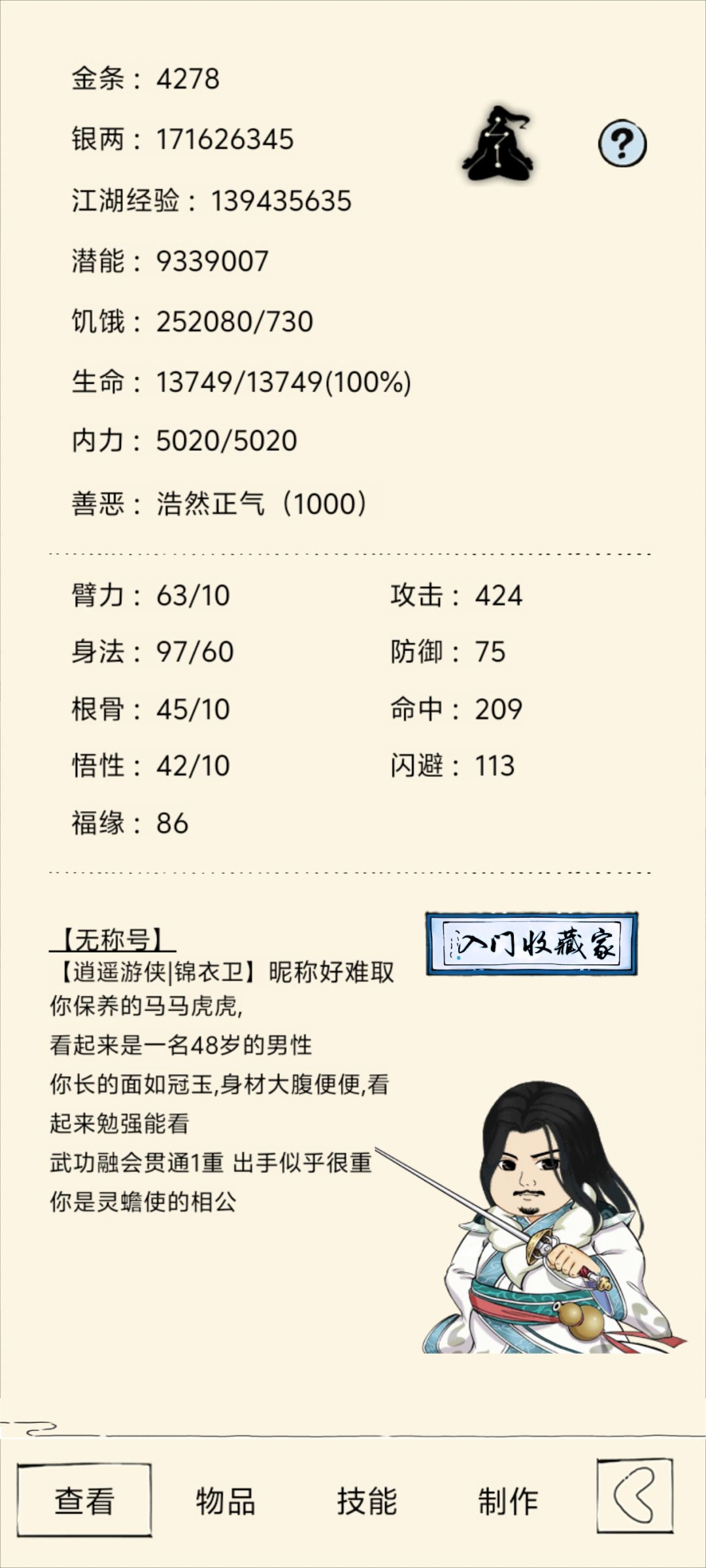 轮回疑惑 1