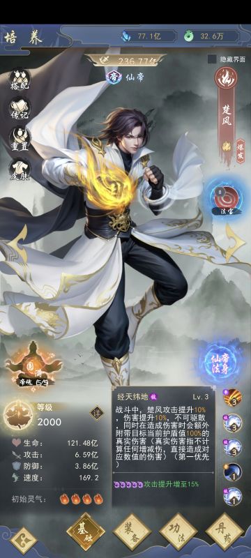 帝器洗练方法，非酋必备