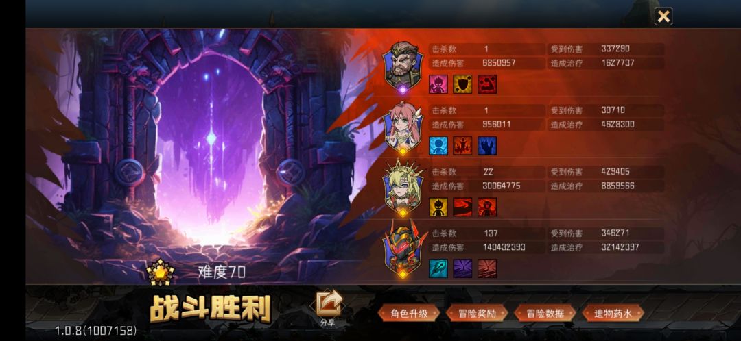 70层的远射黄金弓大C(扶不起的阿斗)截图