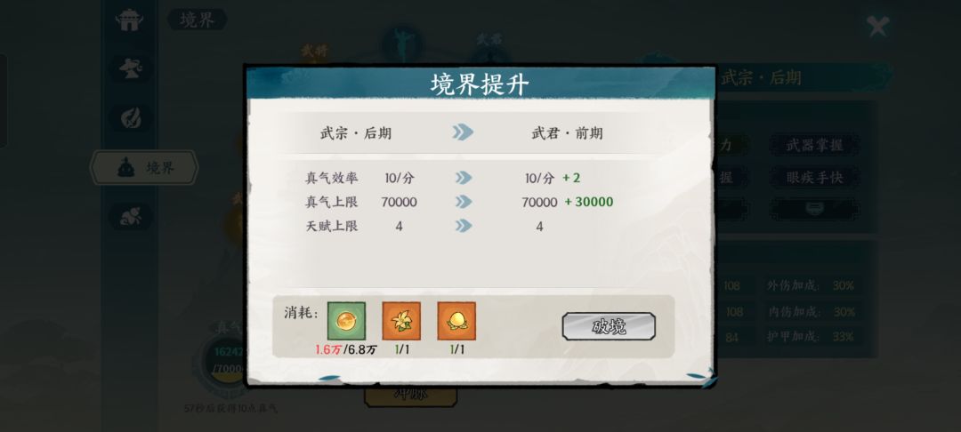 聚气神教 1