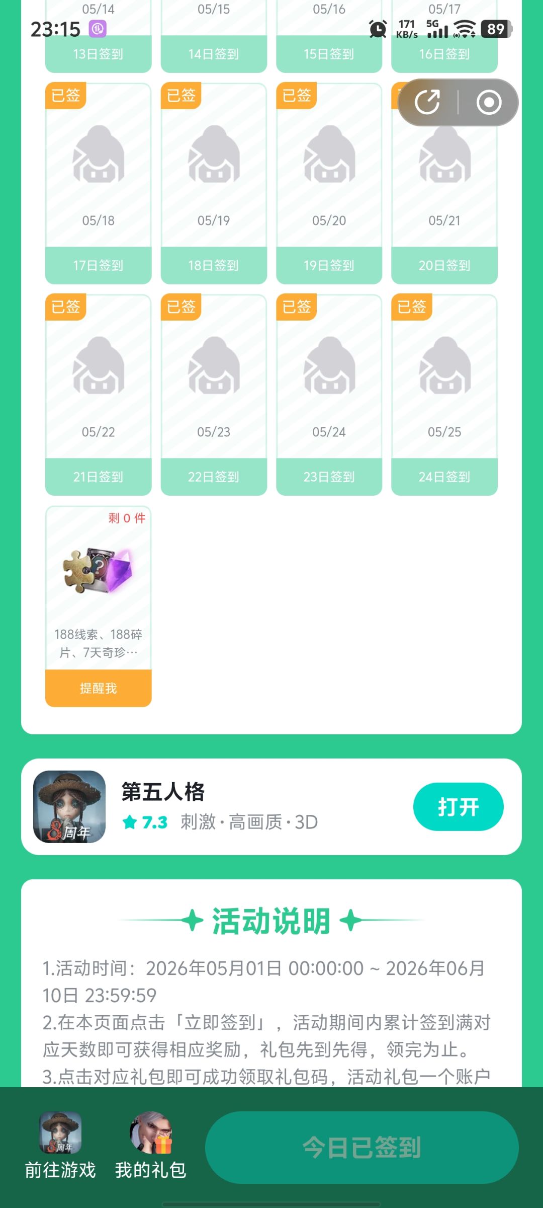 这是怎么回事 1