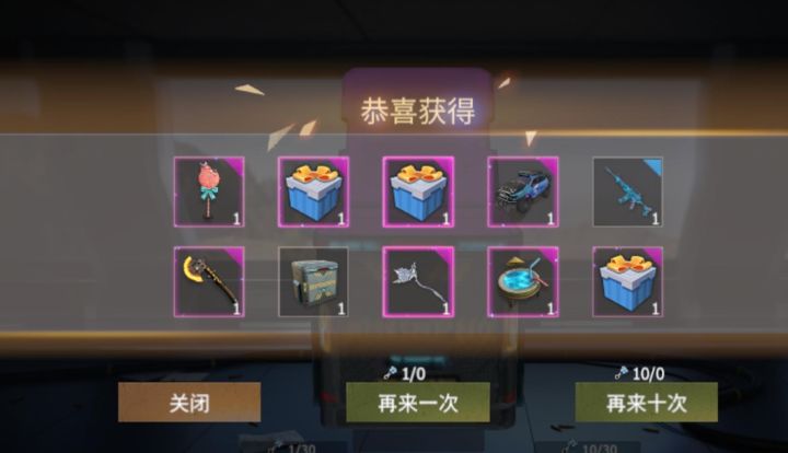 开箱子截图