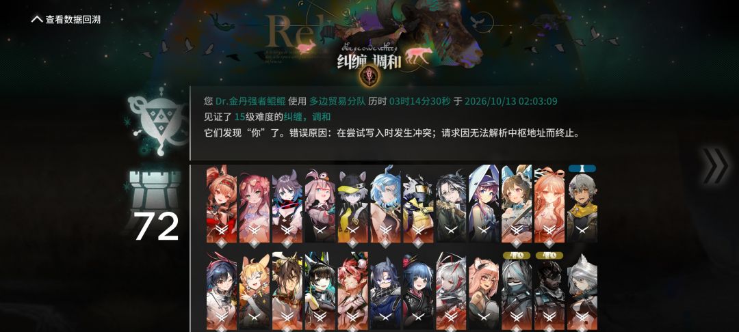 3个小时艰苦奋斗,终于打了把高分 2