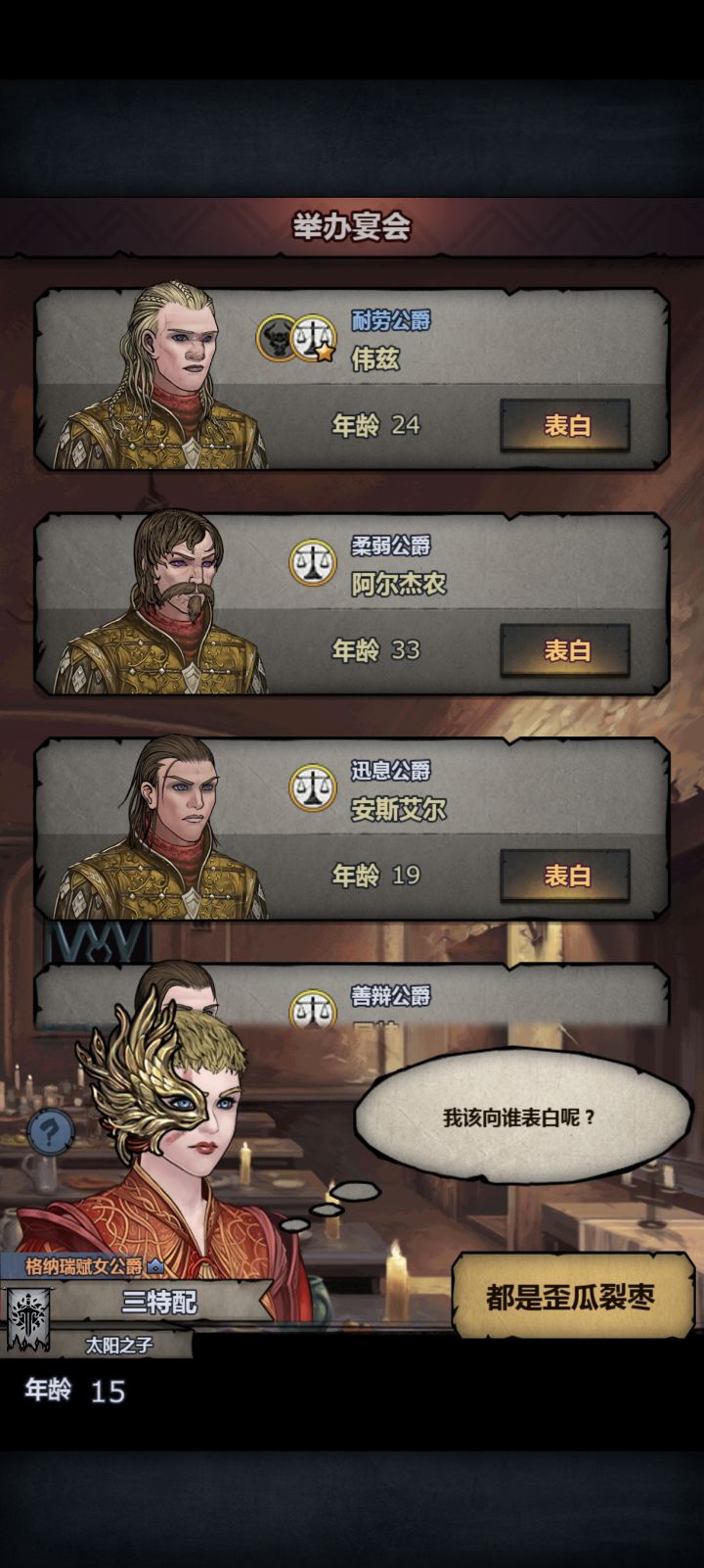 这是不是满血啊截图