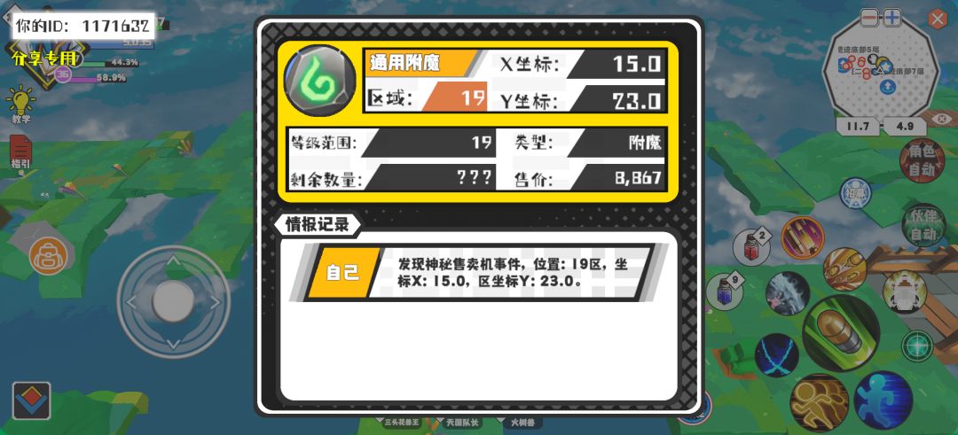 事件分享 1