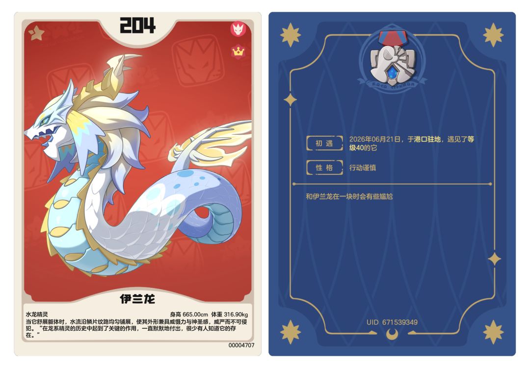 分享一下我的伊兰龙 2