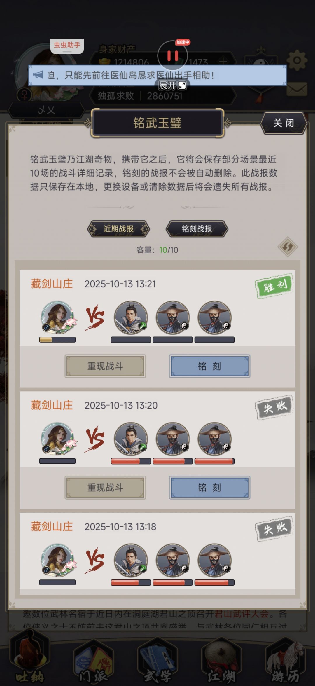 开天刀过藏剑 2