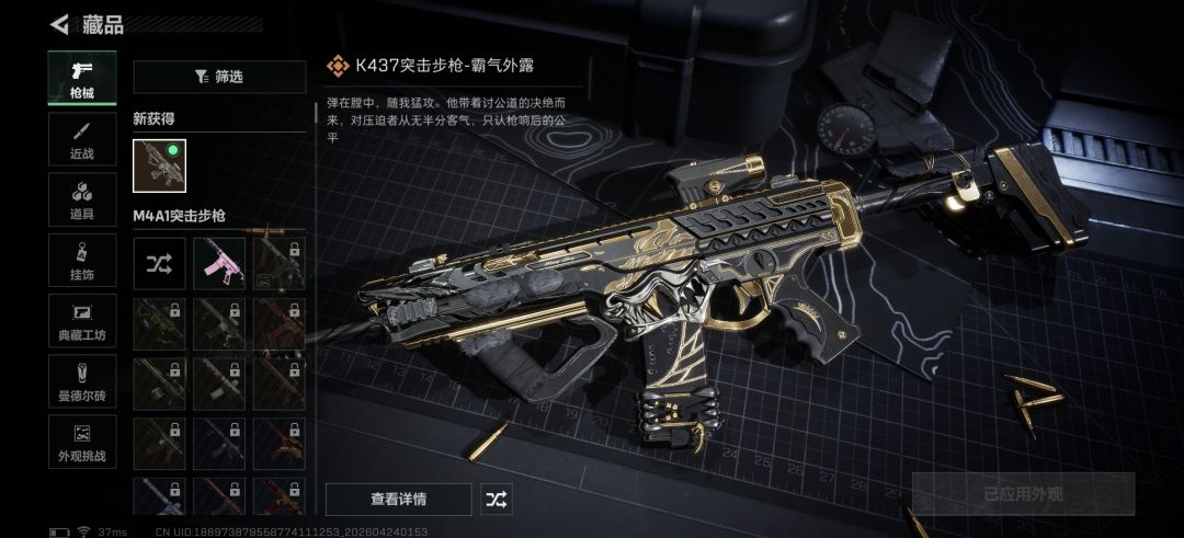 k437皮肤 3