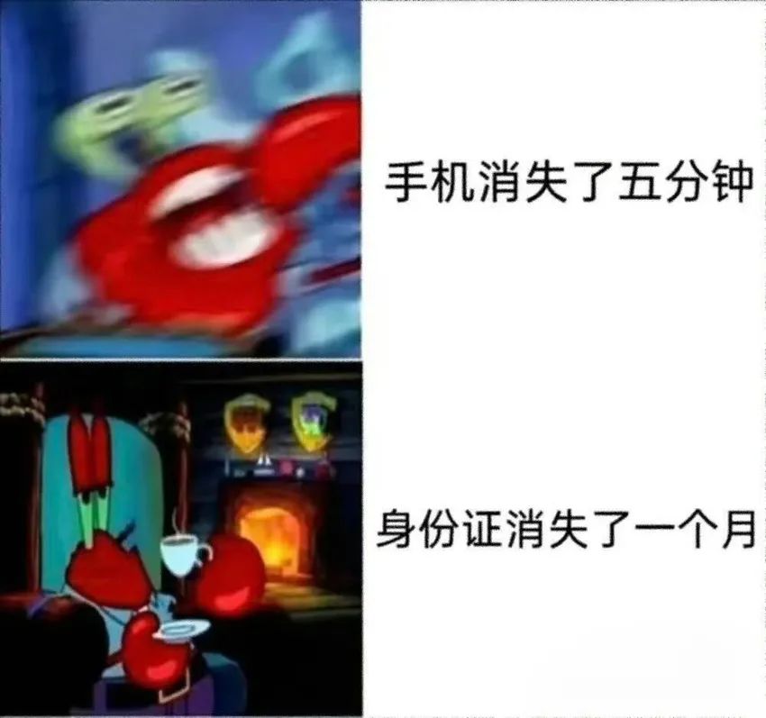 ✨今日份梗图分享第四期✨ 1
