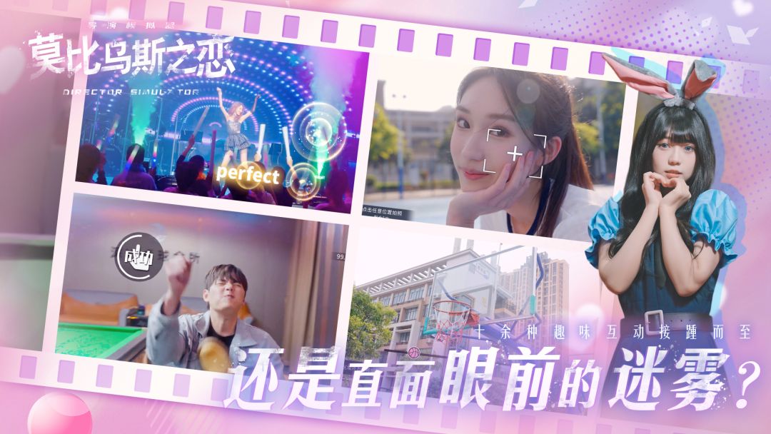 莫比乌斯之恋丨无限流悬疑恋爱丨新游预约 2
