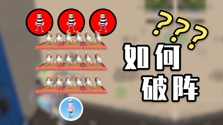 《破阵大师》截图