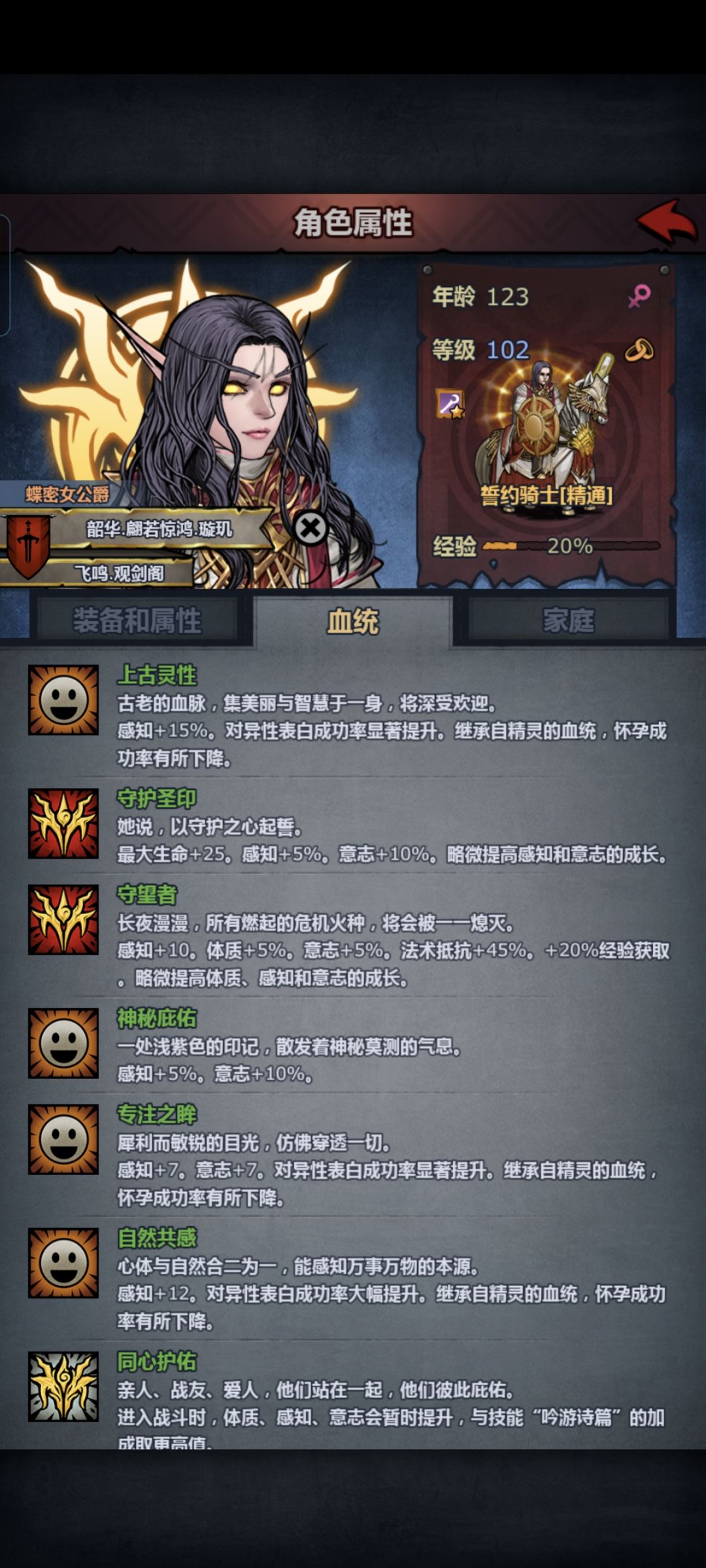 1.34感上自专精灵神子刚出,圣子都一百多了 5