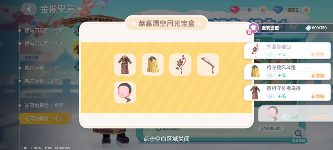 嬛嬛指示：不要跟大数据玩心眼💅🏻 3