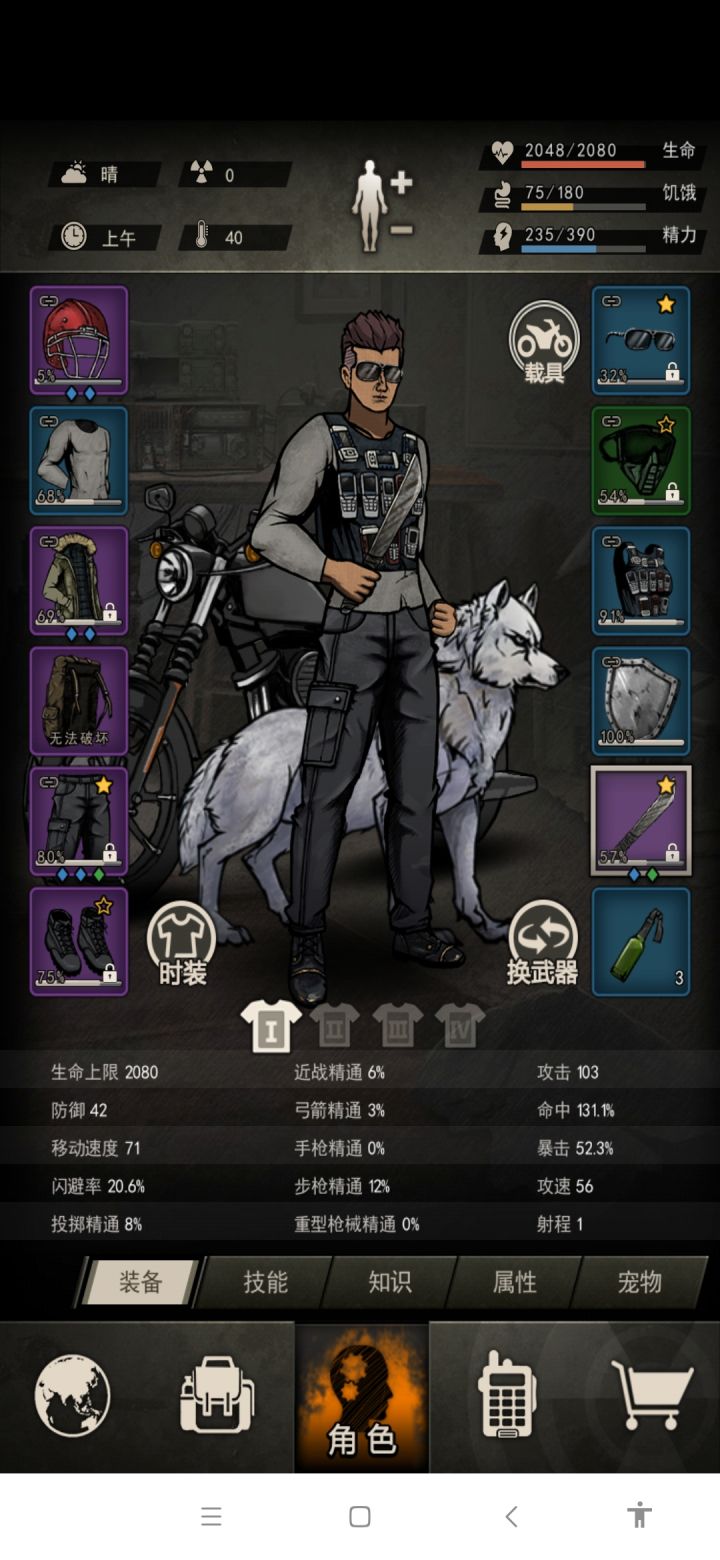 记录第一次搓出摩托车截图