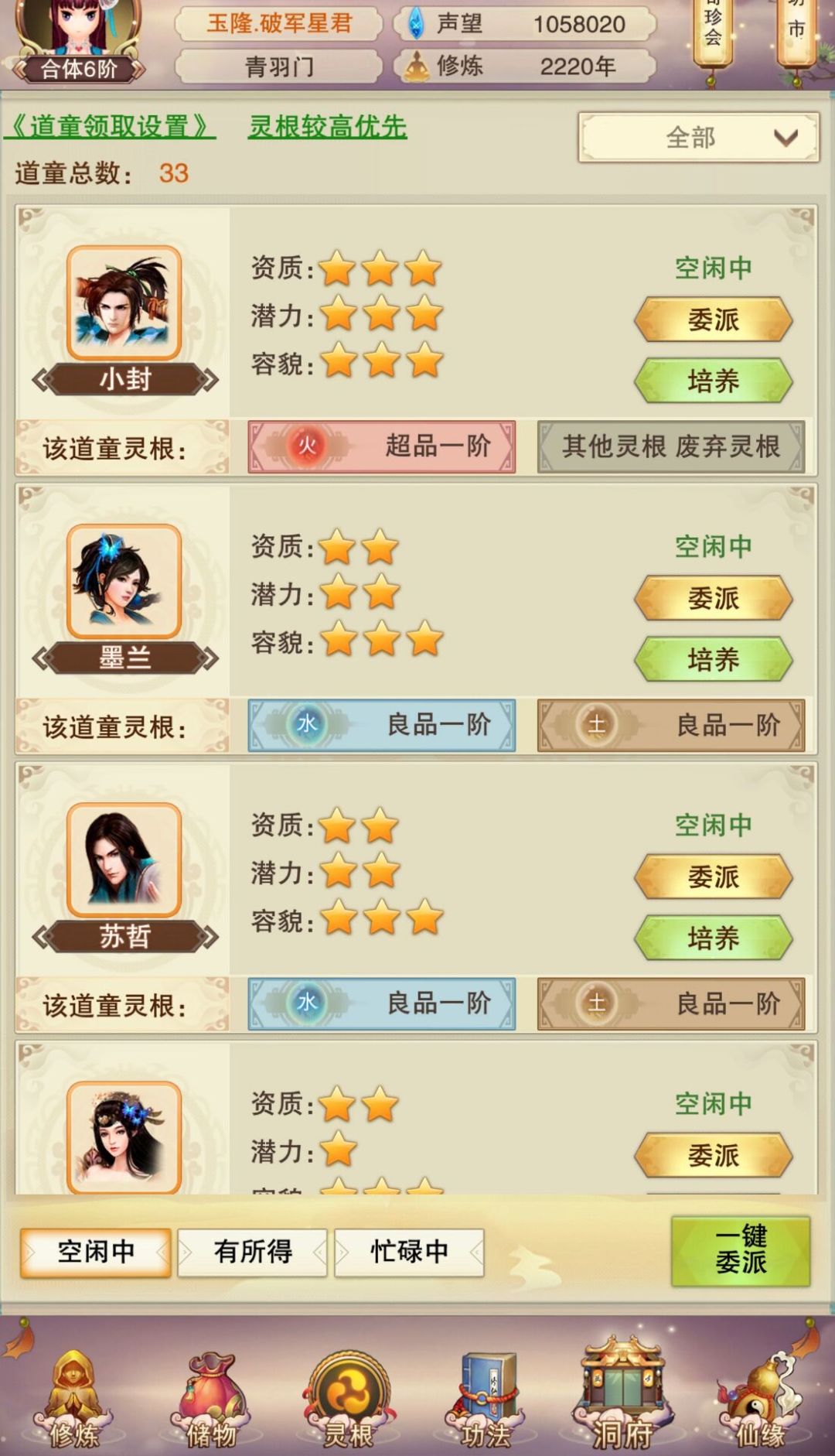千洗道童满了 2