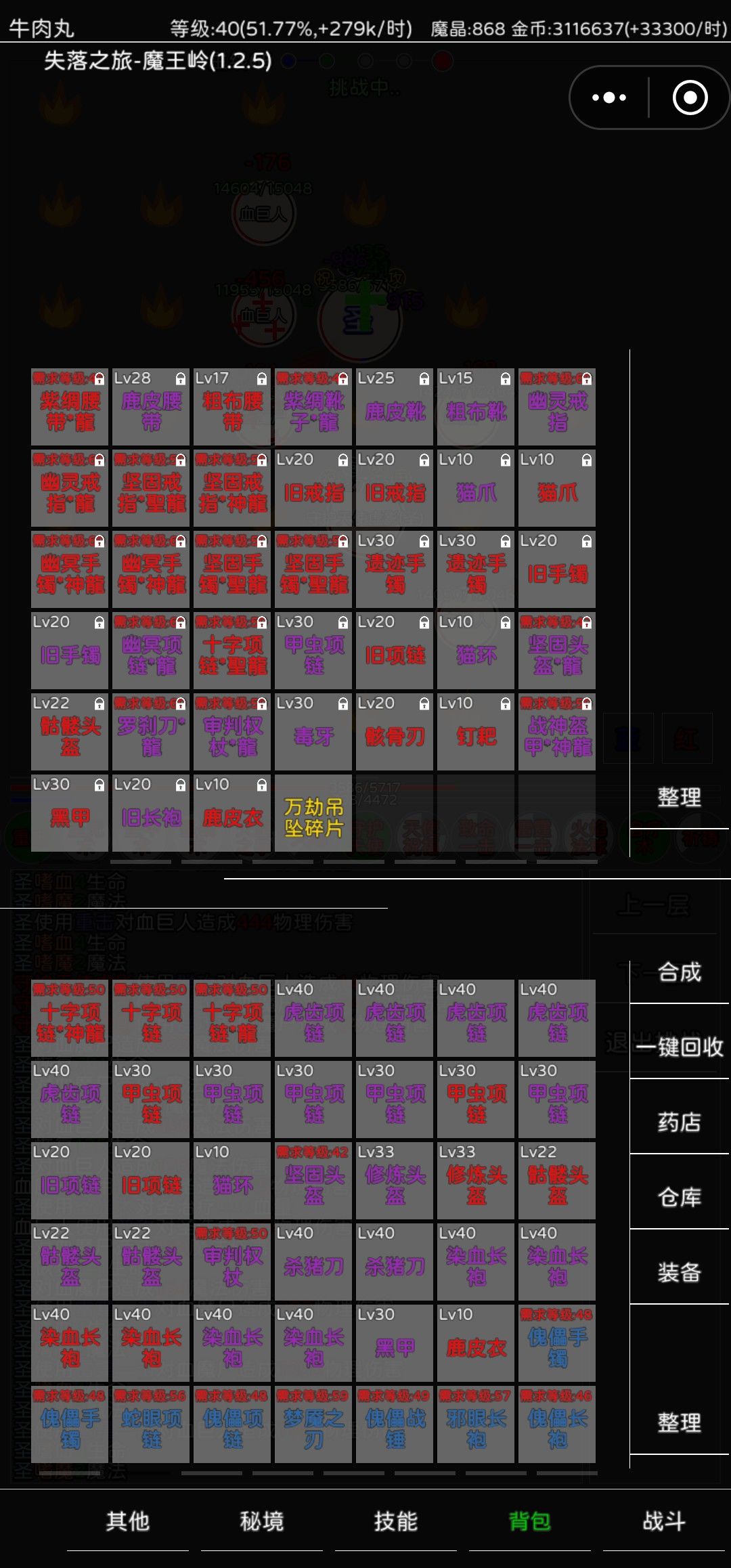 最舒坦的职业应该是圣 5