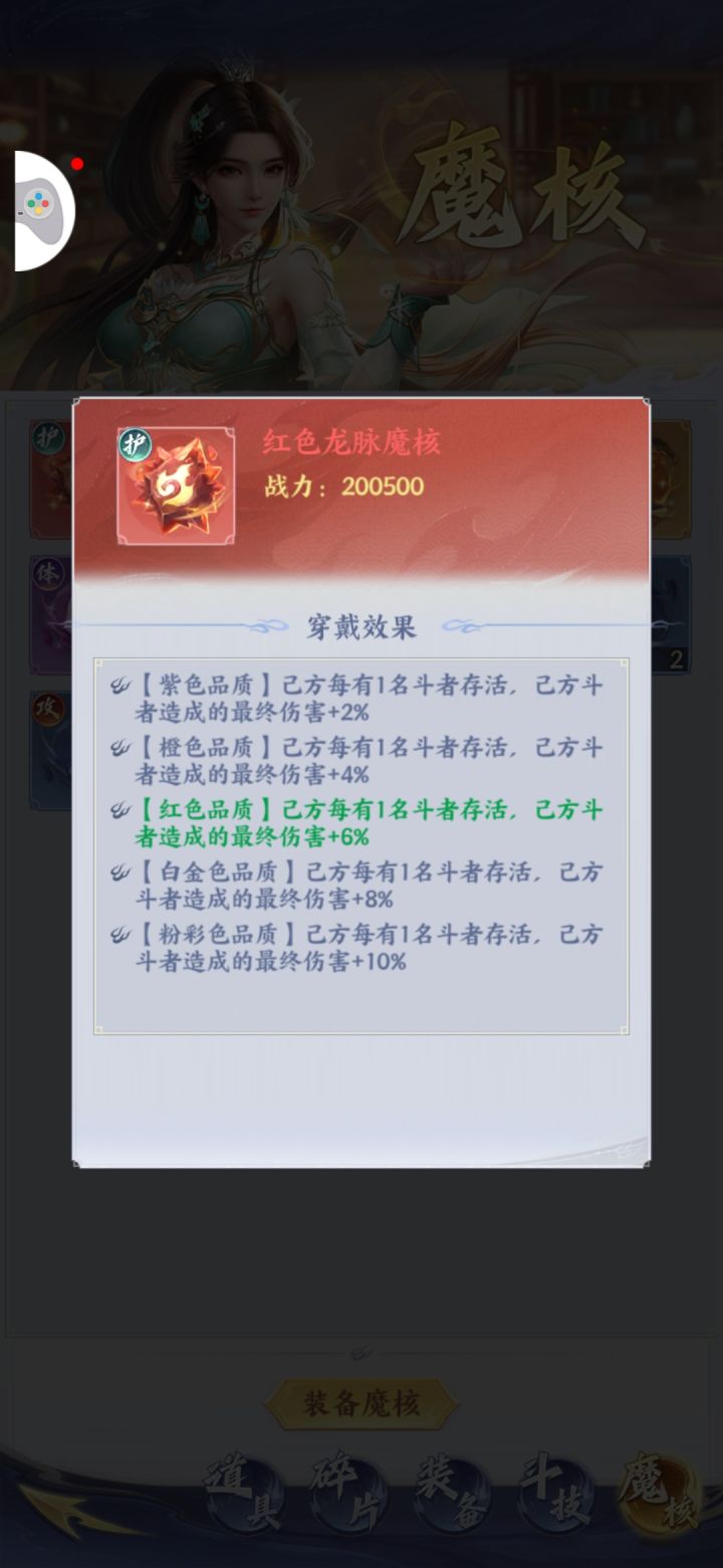 大佬们这个魔核怎么装不了截图