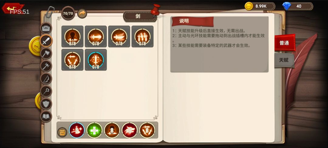 开荒玩剑 2