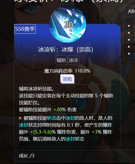 关于 冰2 BD一些思路~ 2