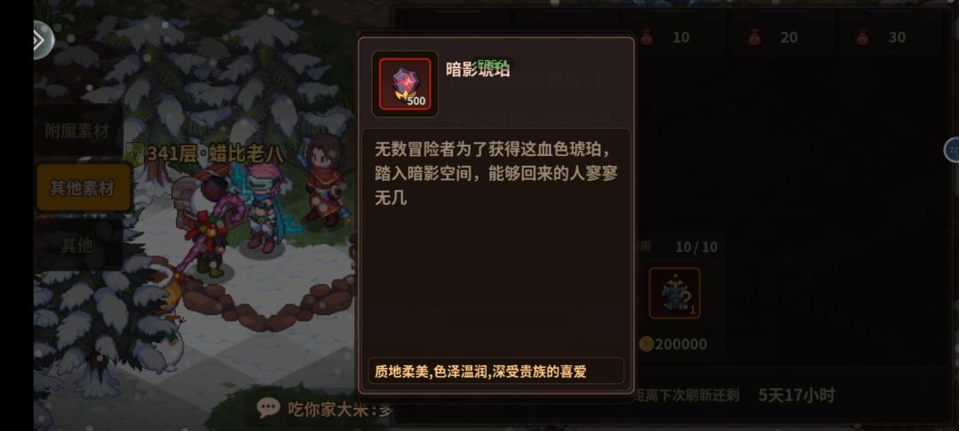 萌新才过魔女,大佬们多孔的套装装是从哪层才有,目前只有一孔。 6