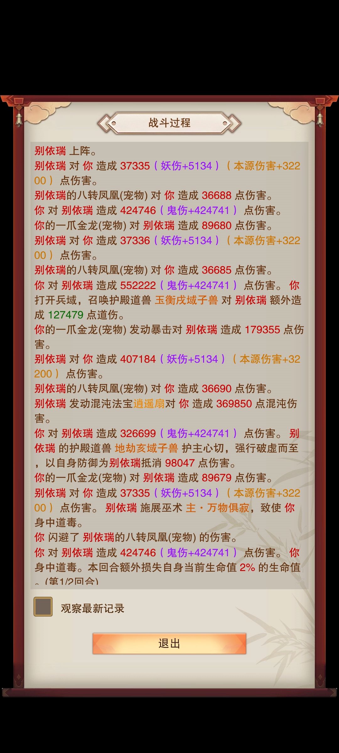 时光海的战斗似乎有bug 1
