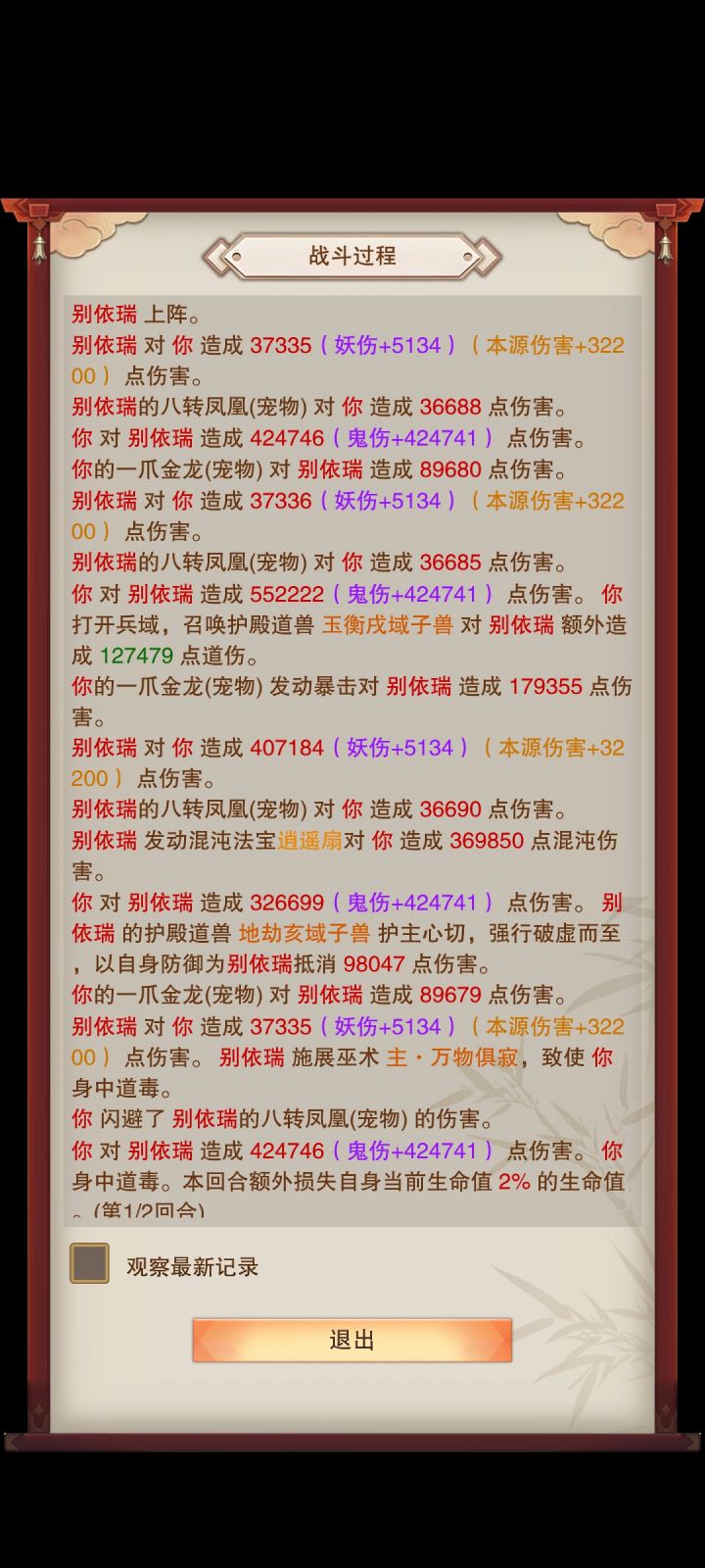 时光海的战斗似乎有bug截图