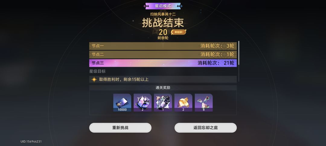 01白厄 20轮。。。。。。 2
