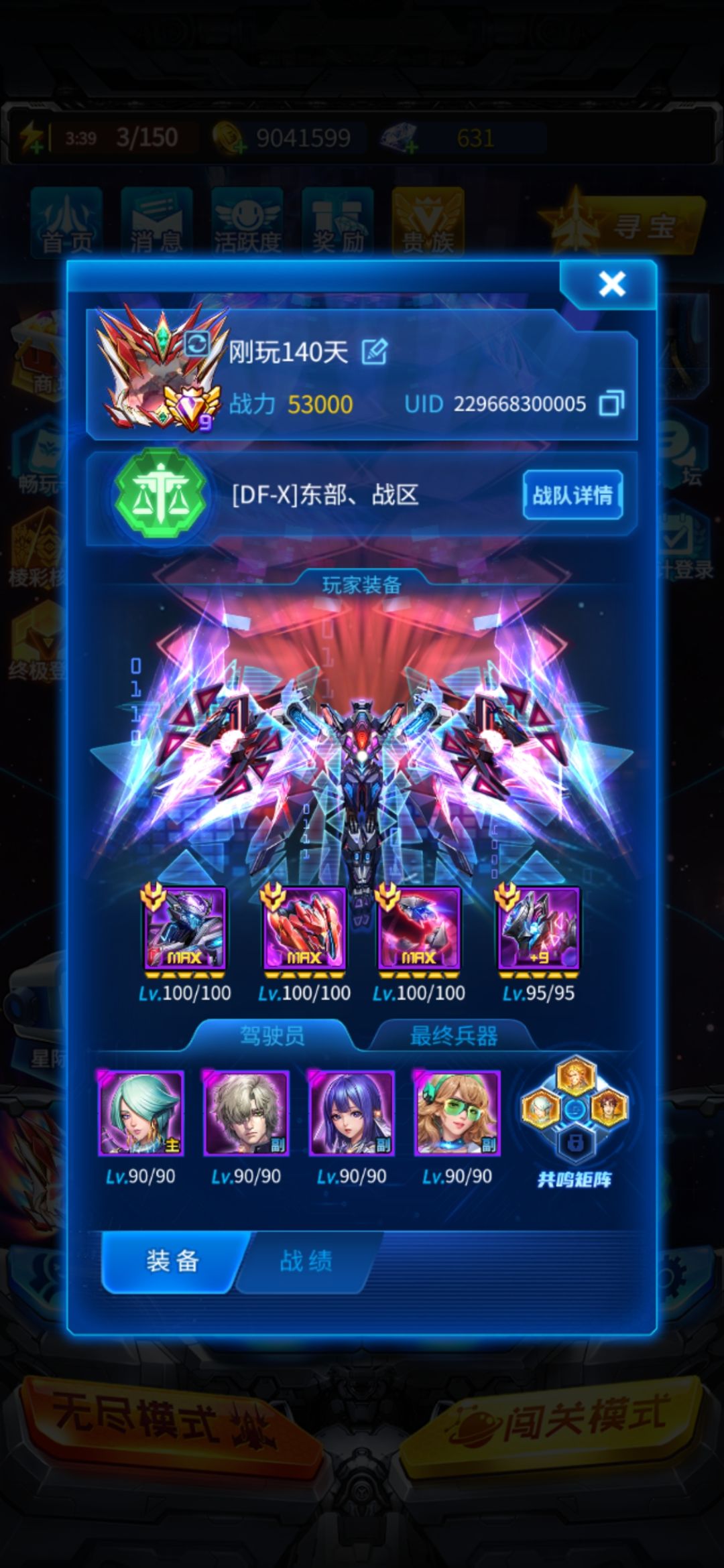 一命通关160 2