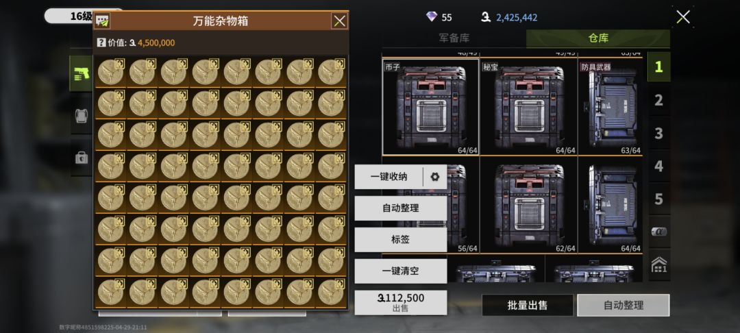 有人想换高阔吗想升级宠物 2