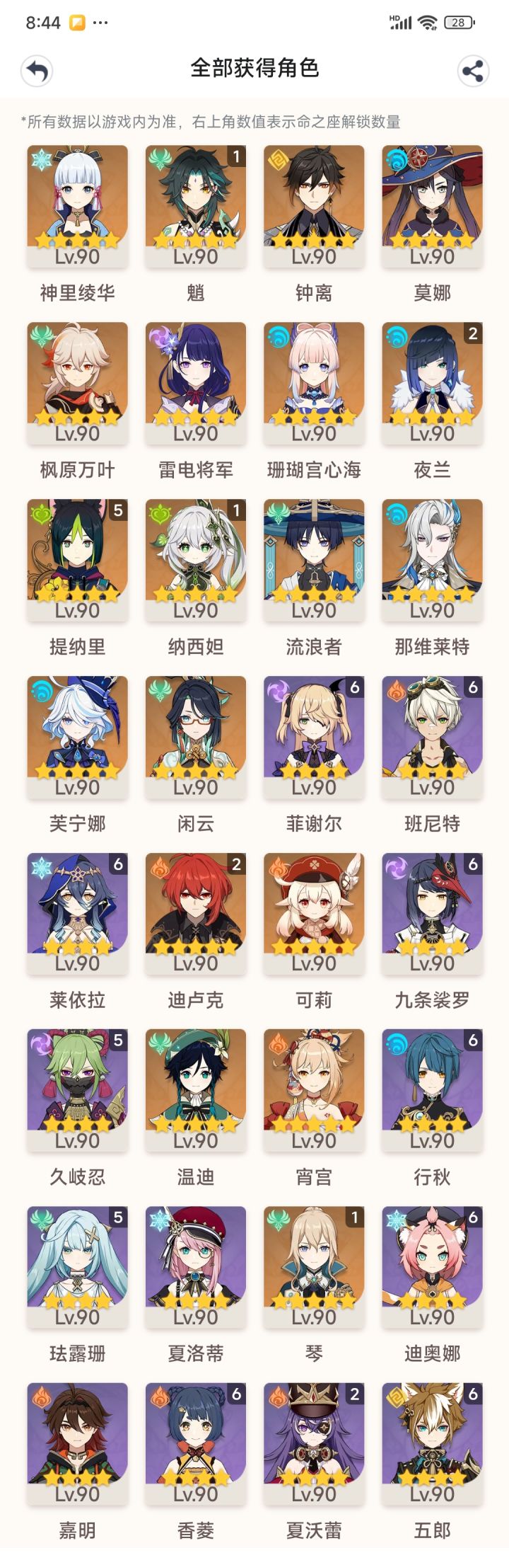 没事晒晒截图