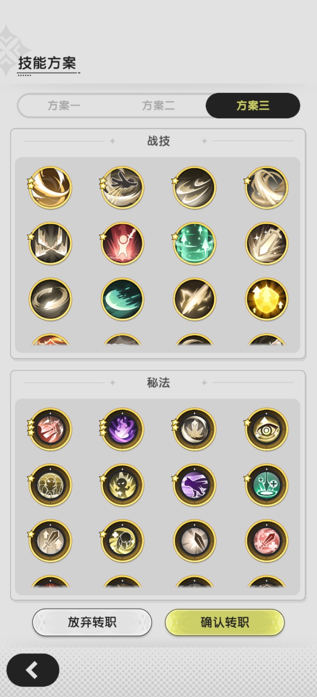 佬帮忙看看转斗士怎么选 5