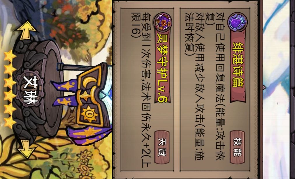 角色养成 | 提前看看角色满级天赋 2