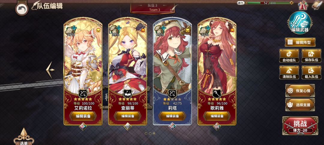 【其他攻略】活动关刷材料技巧 3