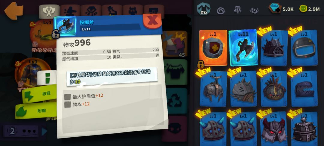 其中一个小号终于出了等级的神铸精华 1