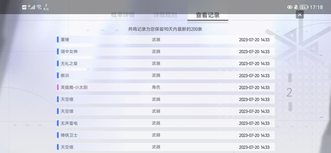 尘 白 禁 区 2
