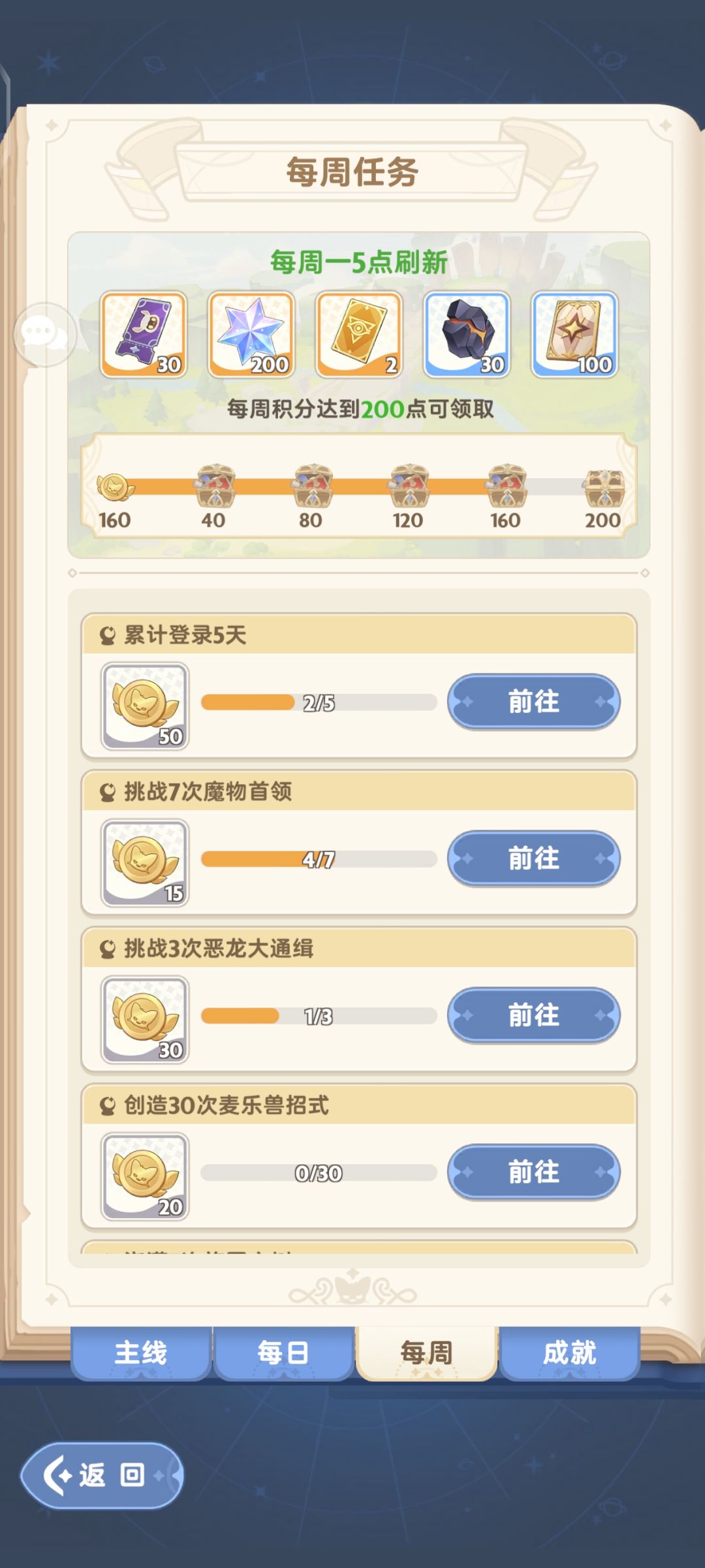 我跟好友同样的等级为啥日常技能还不一样 3