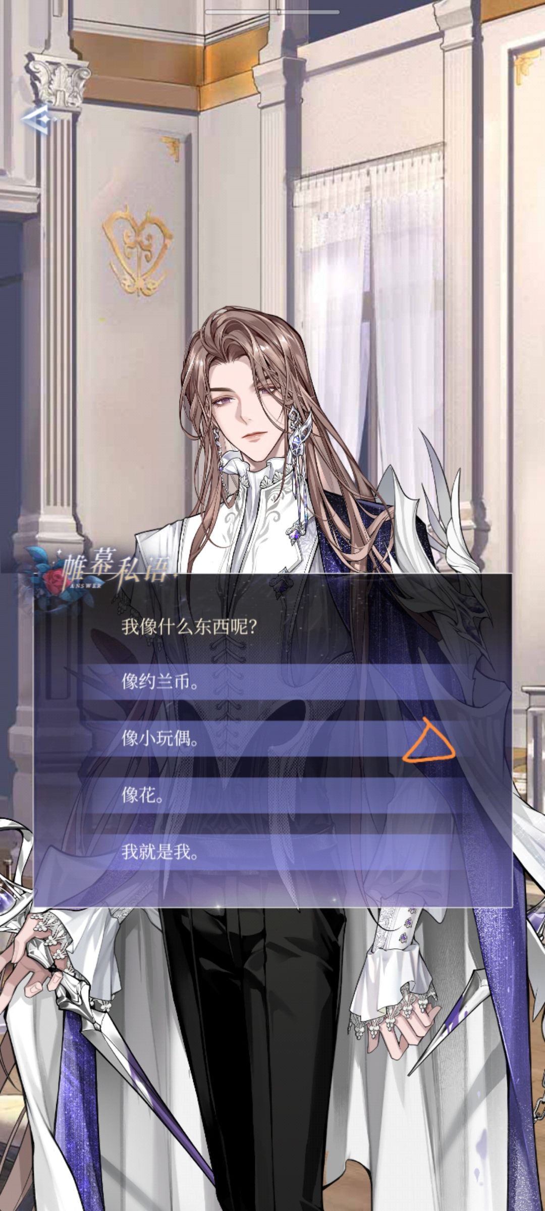 7.18 帷幕私语 3