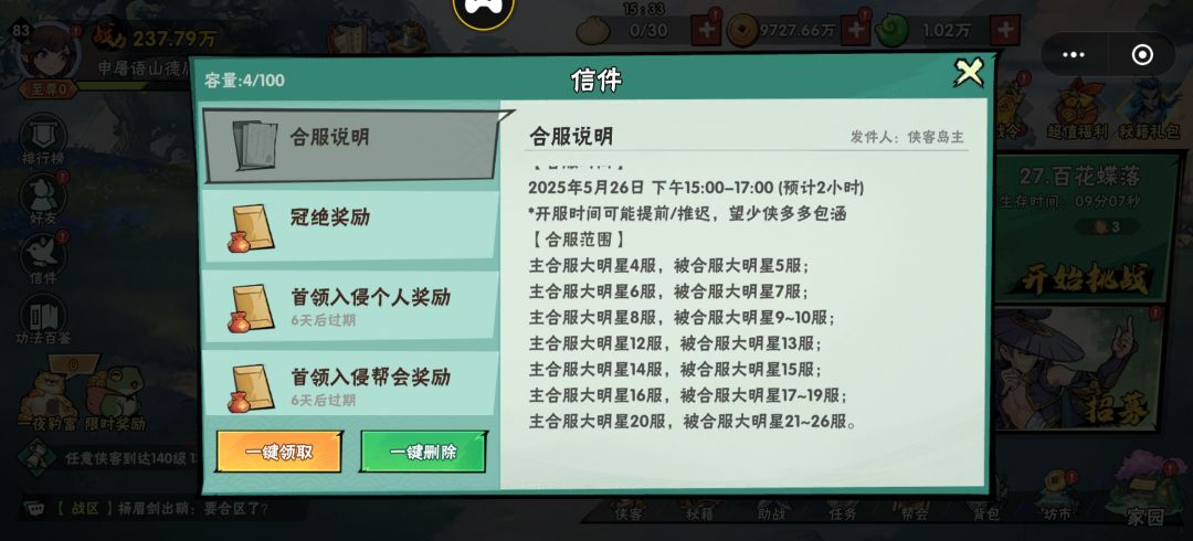 美团合服了 1