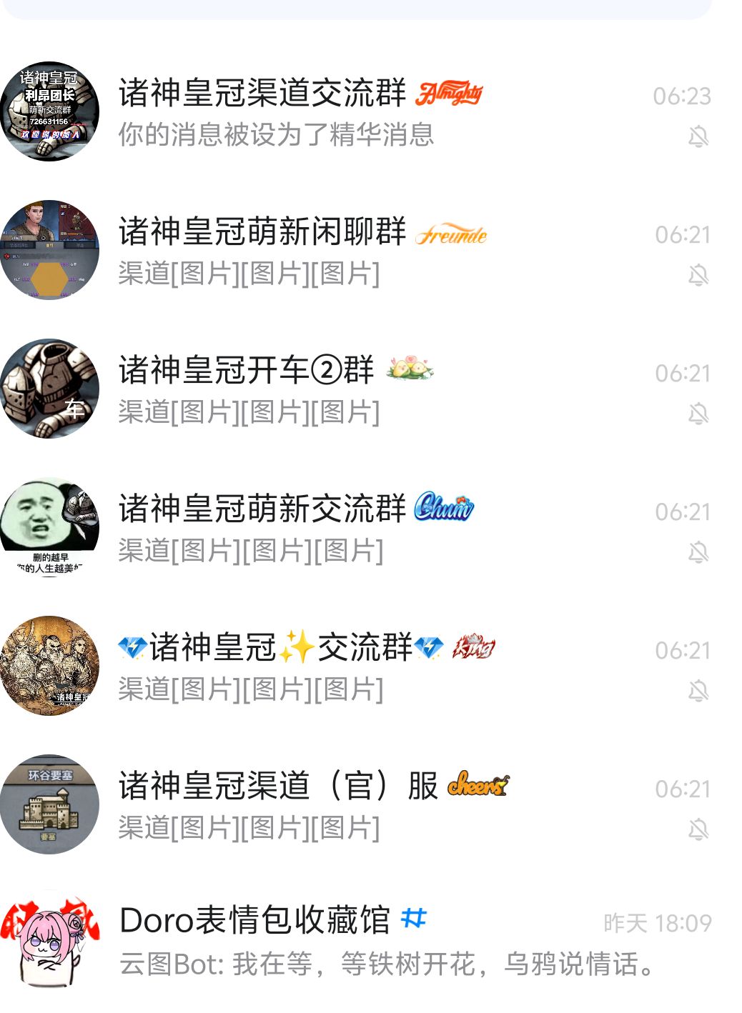 谁懂啊 ,玩一个游戏到处加群 1