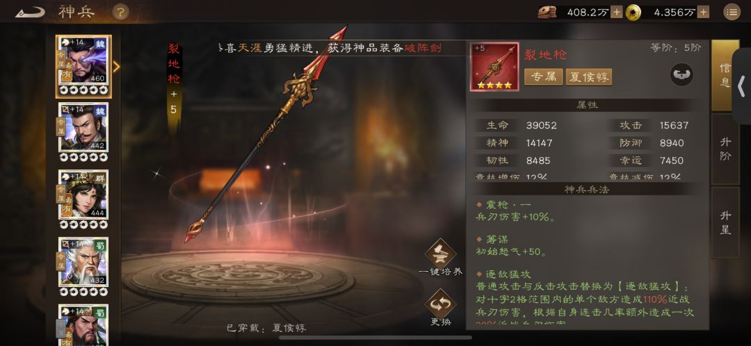 极限夏侯惇过关斩将董卓高分攻略 1