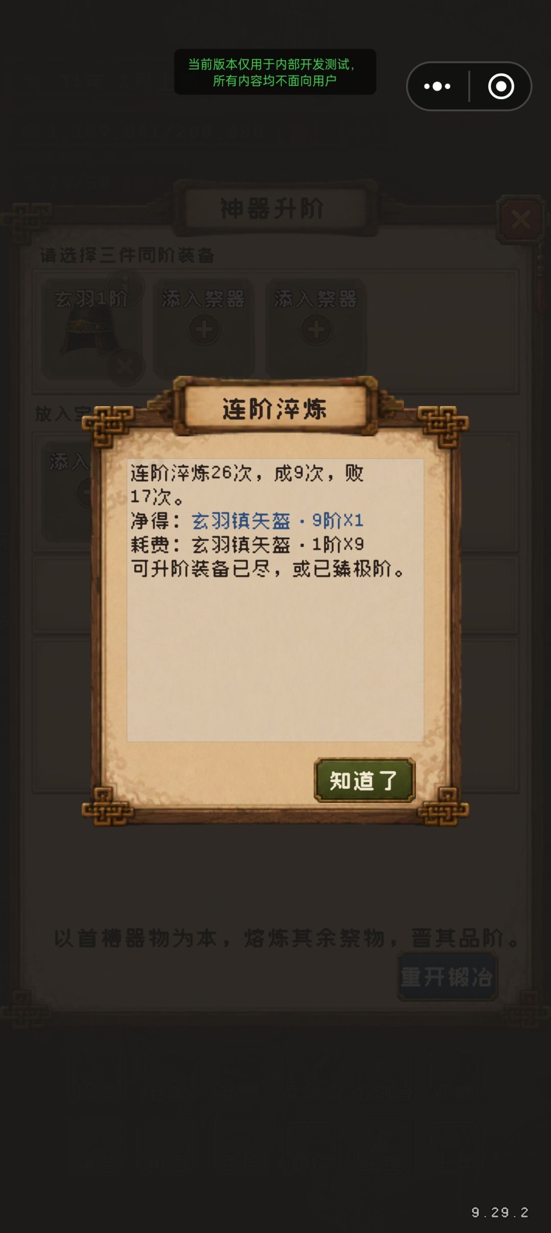 新加可培养灵兵槽 1