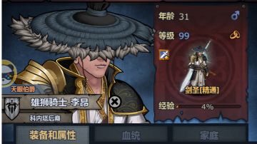 诸神皇冠轻小说 我的穿越日记