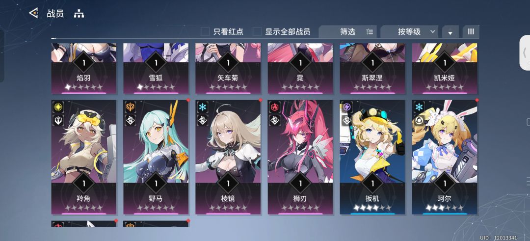求配队 2